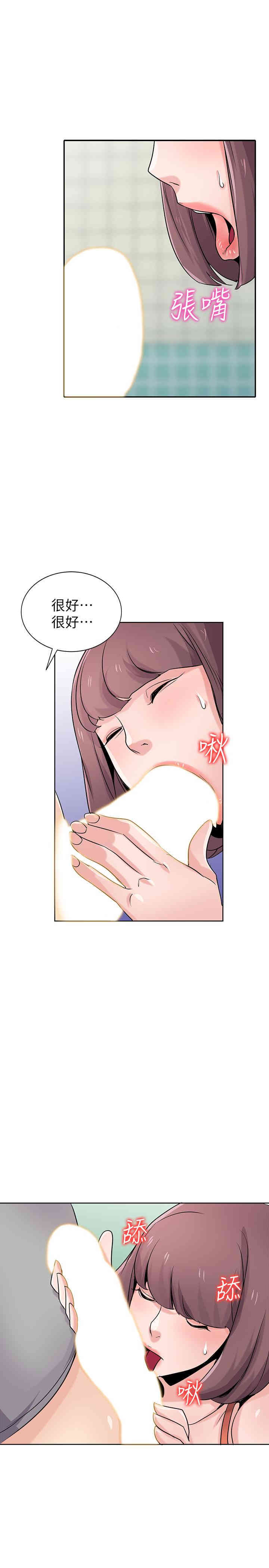 驯服小姨子/寄生姐夫家