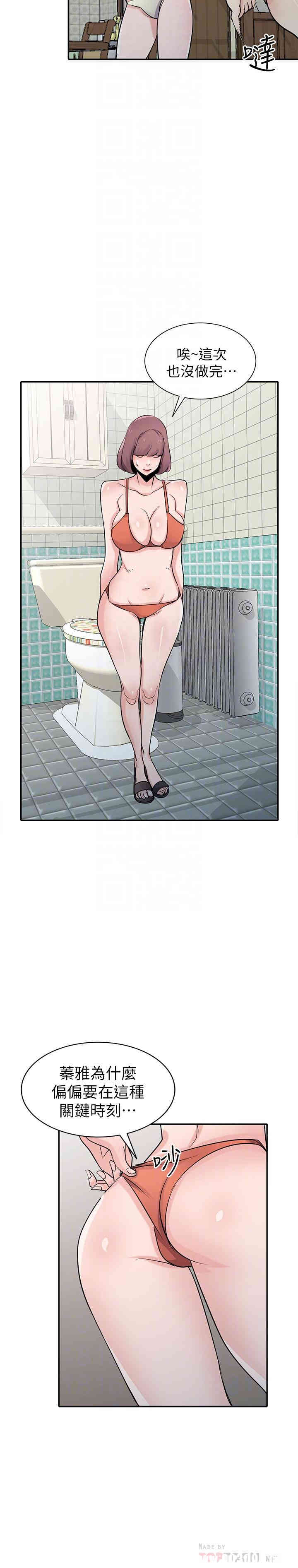 驯服小姨子/寄生姐夫家