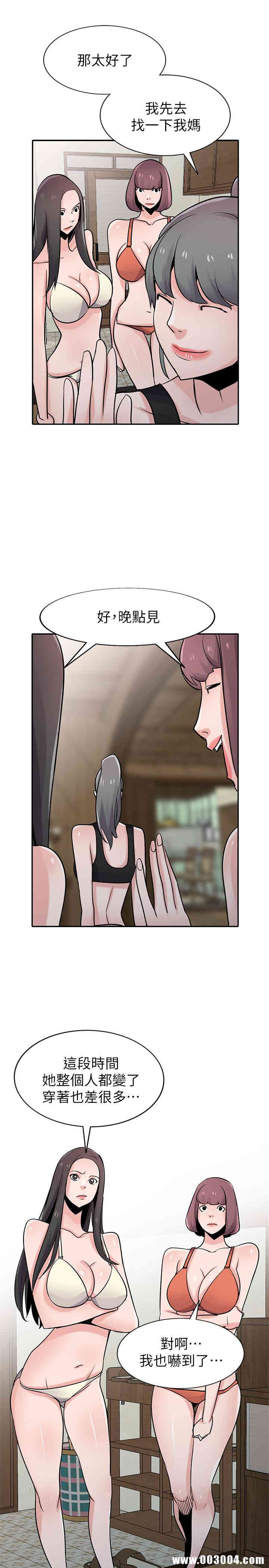 驯服小姨子/寄生姐夫家