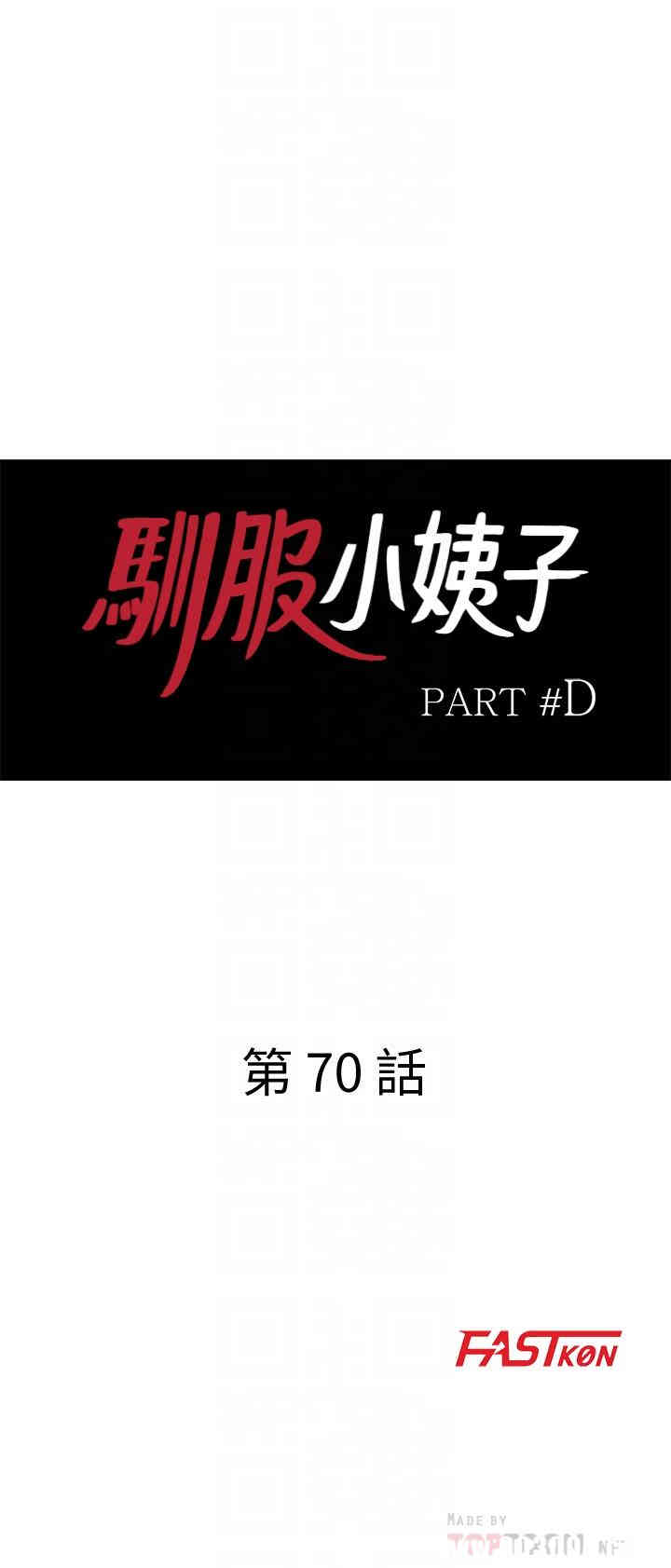 驯服小姨子/寄生姐夫家