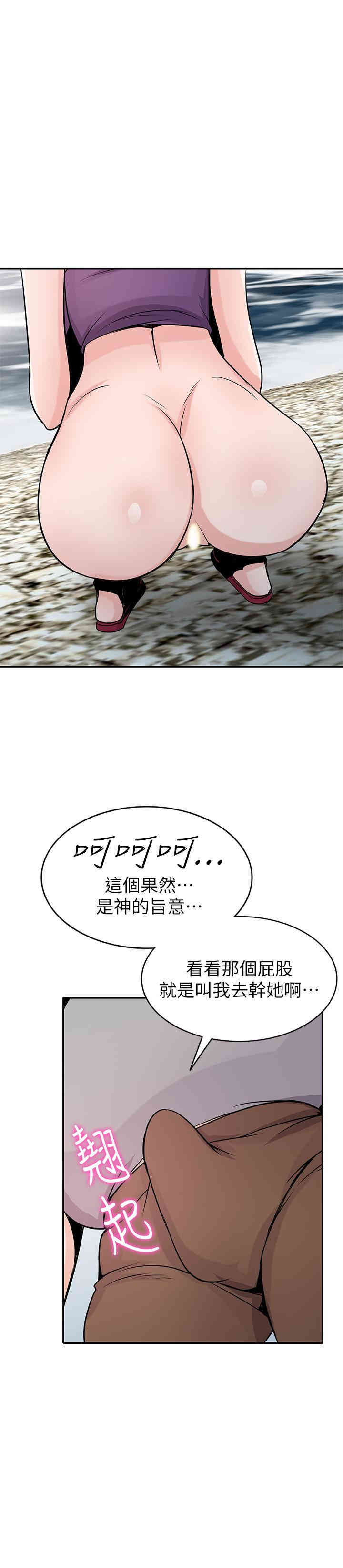 驯服小姨子/寄生姐夫家