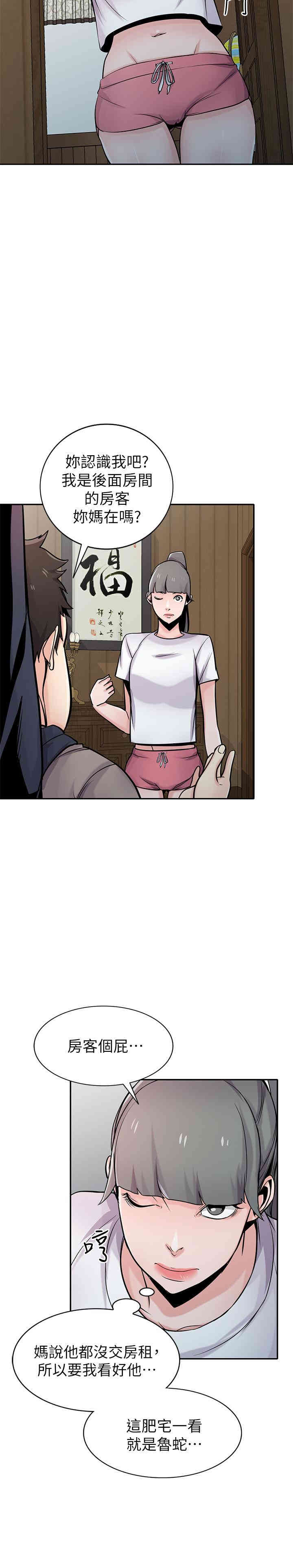 驯服小姨子/寄生姐夫家