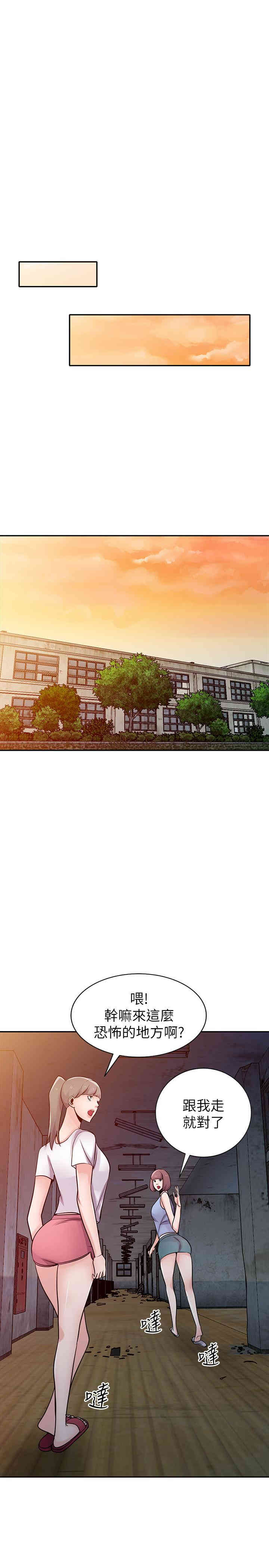 驯服小姨子/寄生姐夫家