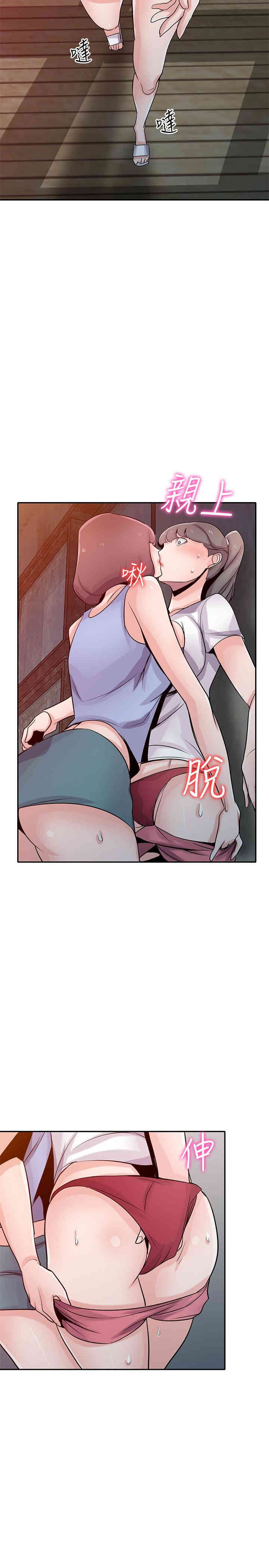 驯服小姨子/寄生姐夫家