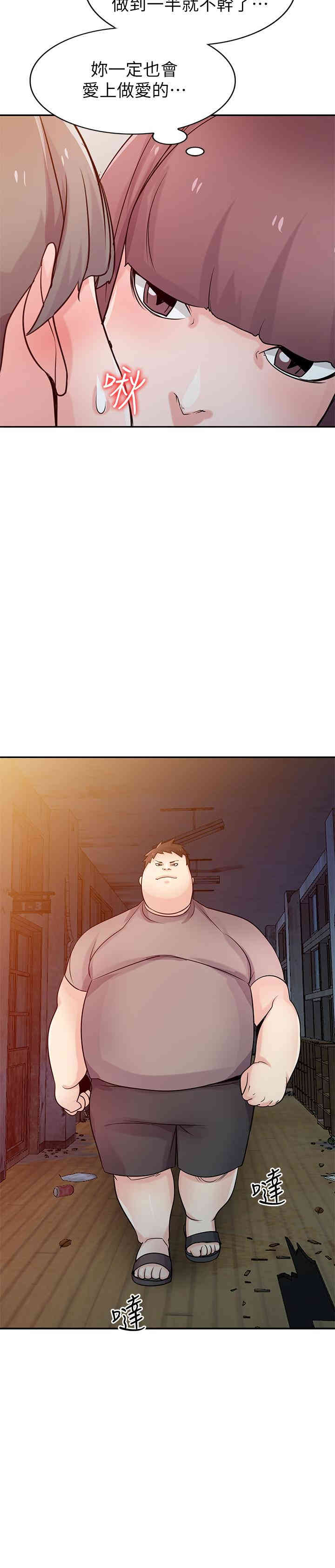 驯服小姨子/寄生姐夫家