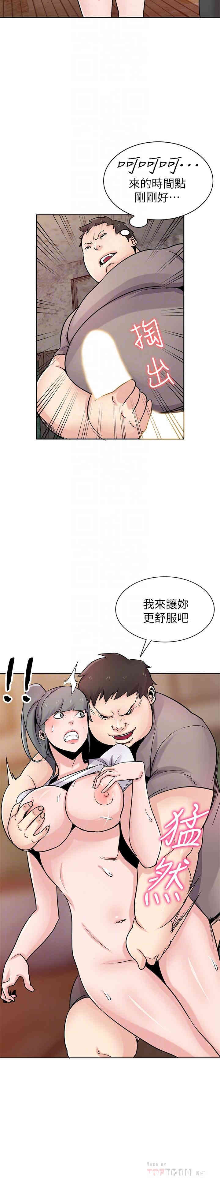 驯服小姨子/寄生姐夫家