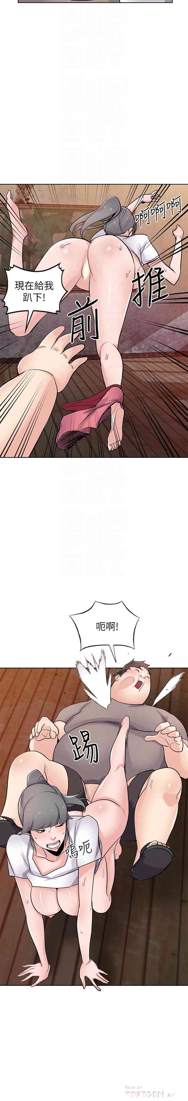 驯服小姨子/寄生姐夫家