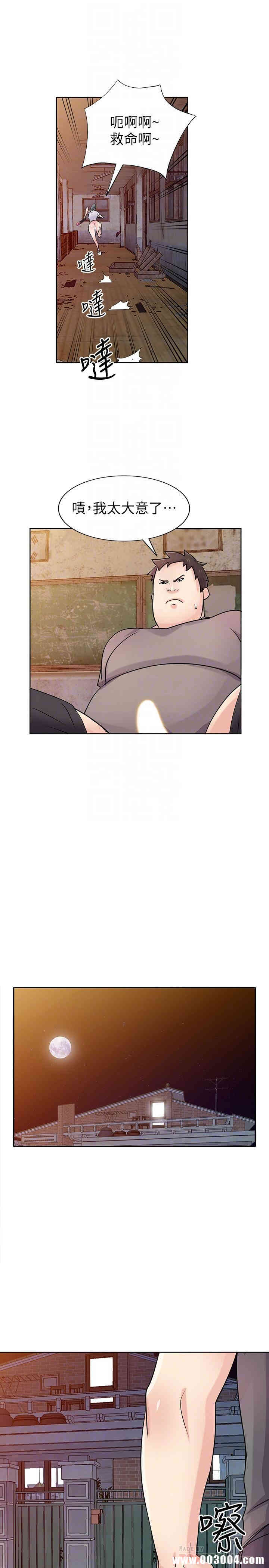 驯服小姨子/寄生姐夫家