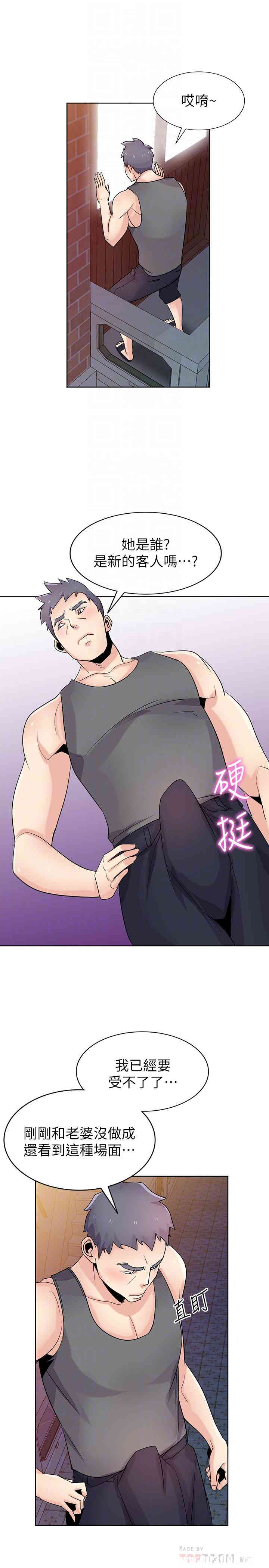 驯服小姨子/寄生姐夫家