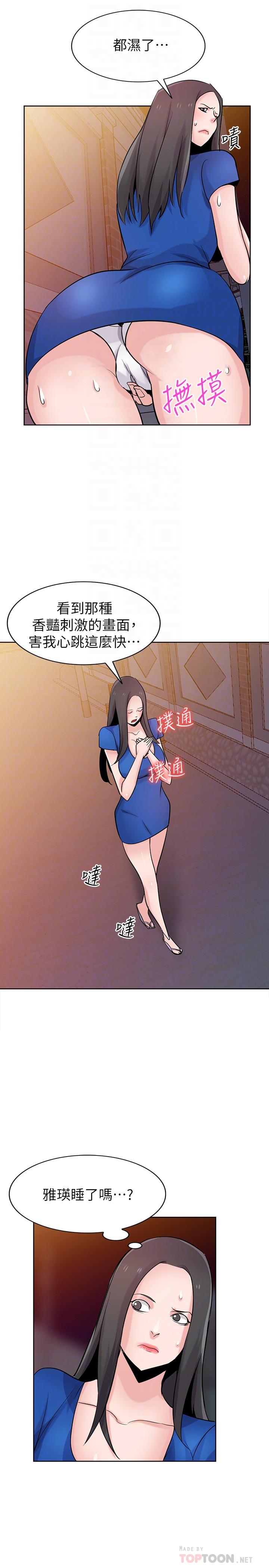 驯服小姨子/寄生姐夫家