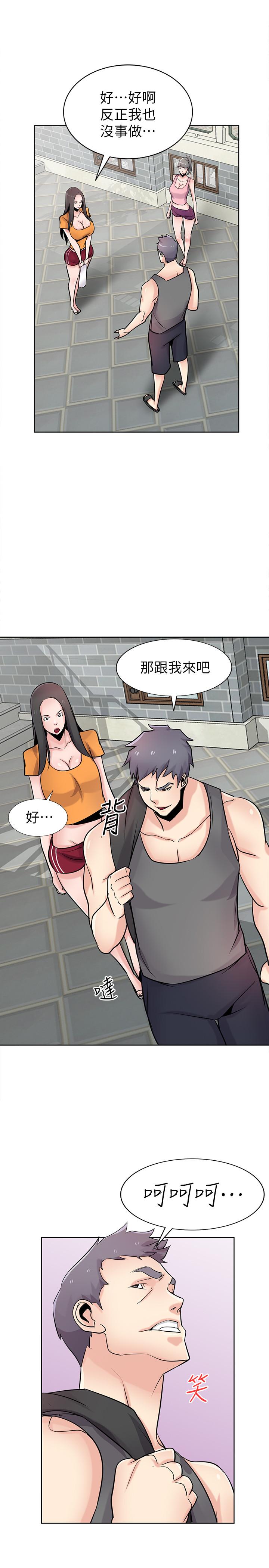 驯服小姨子/寄生姐夫家