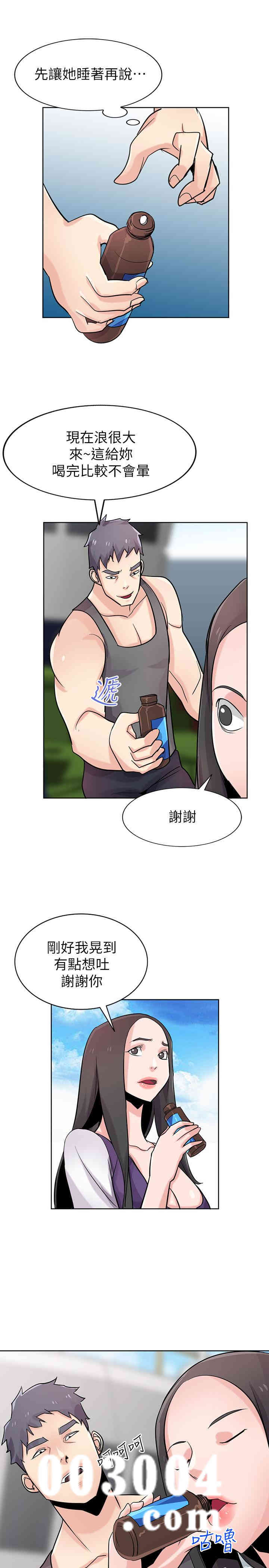 驯服小姨子/寄生姐夫家