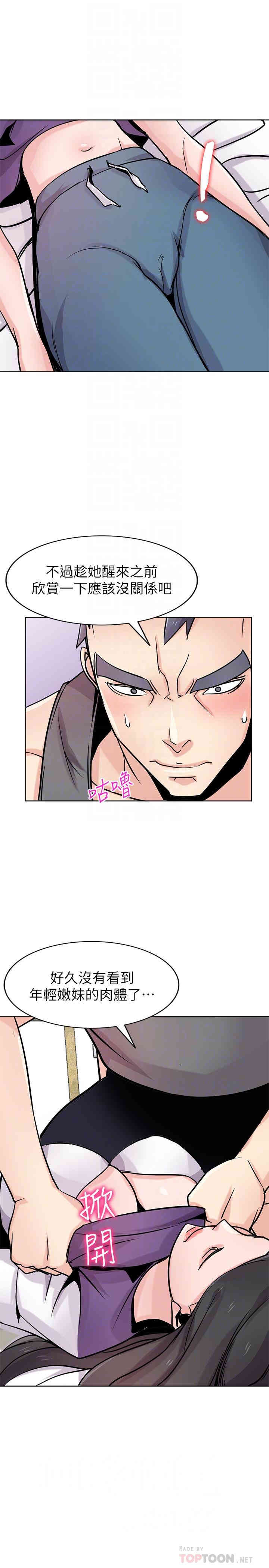 驯服小姨子/寄生姐夫家