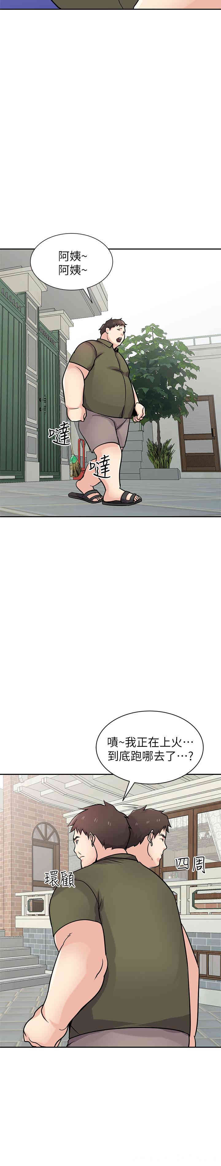 驯服小姨子/寄生姐夫家