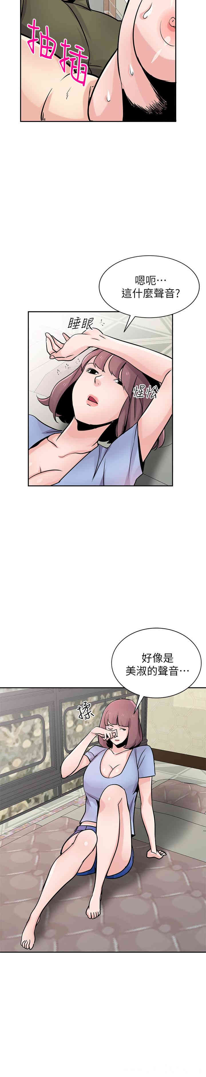 驯服小姨子/寄生姐夫家