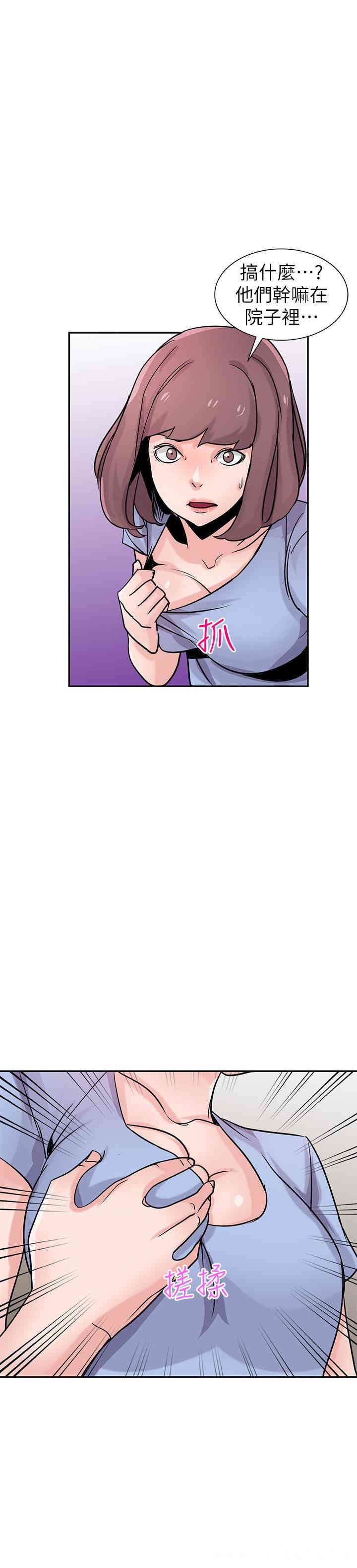 驯服小姨子/寄生姐夫家