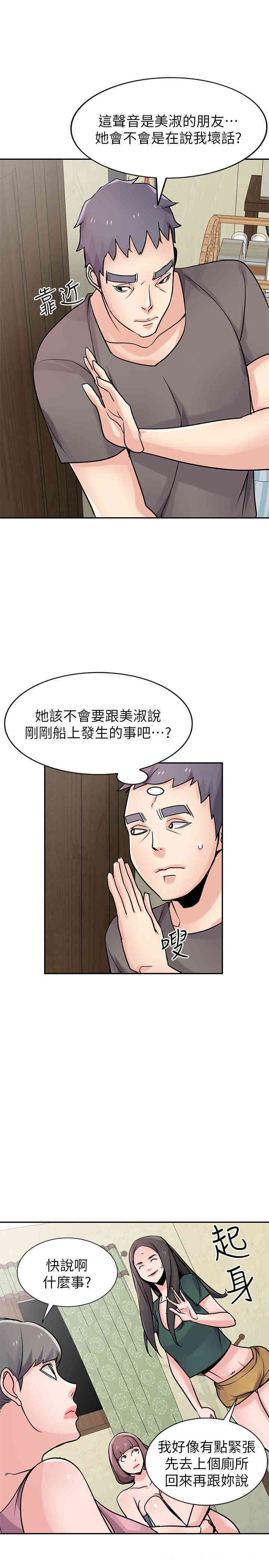 驯服小姨子/寄生姐夫家