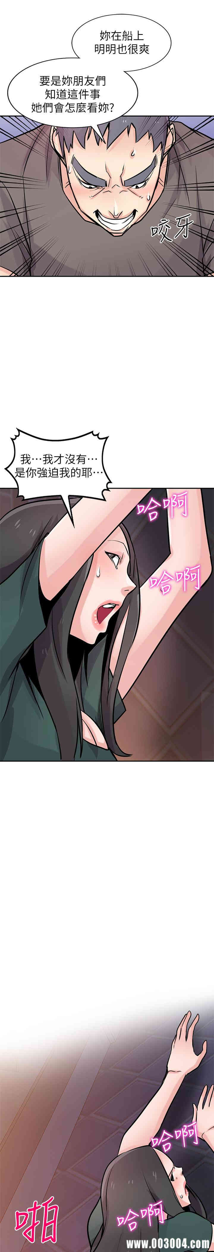 驯服小姨子/寄生姐夫家