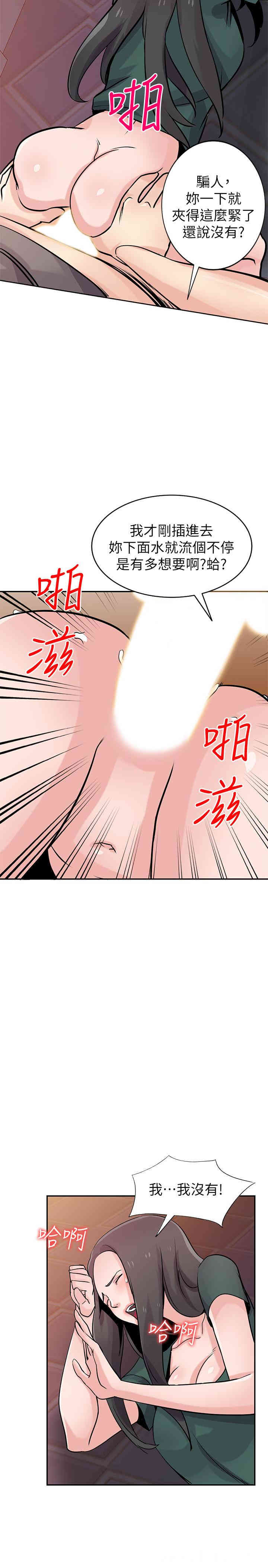 驯服小姨子/寄生姐夫家