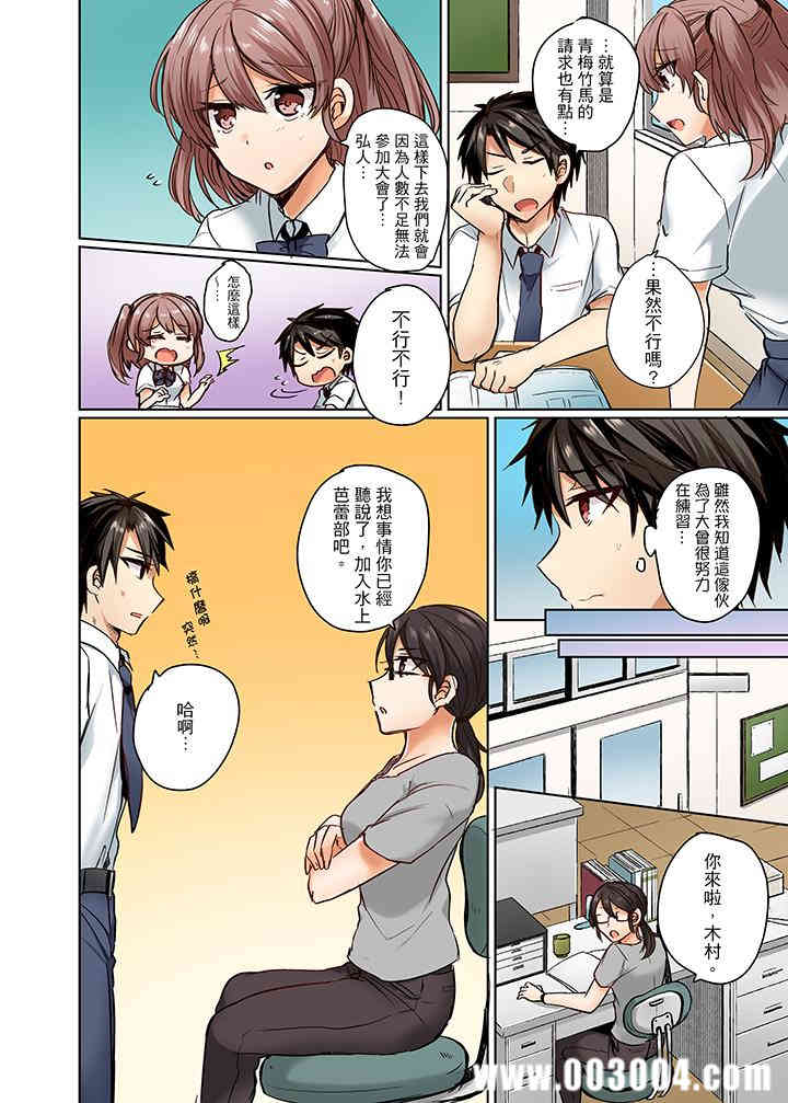 泳衣位置跑掉…插進來了!