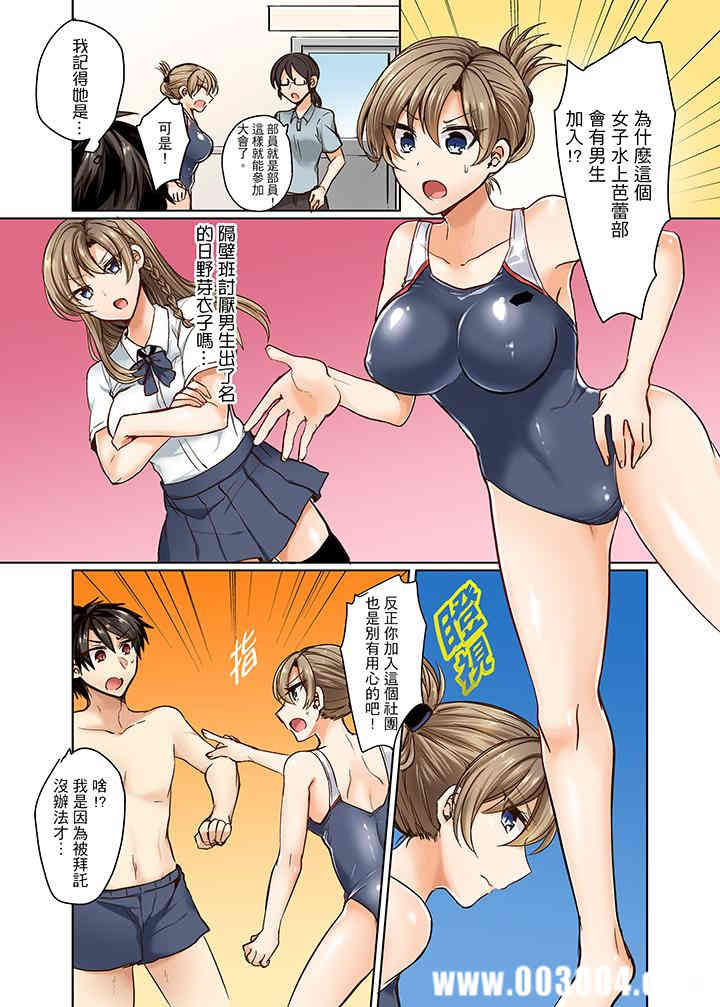 泳衣位置跑掉…插進來了!