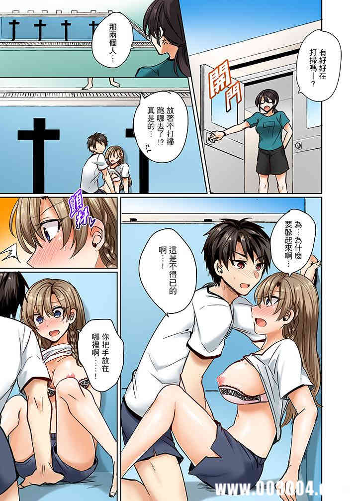 泳衣位置跑掉…插進來了!