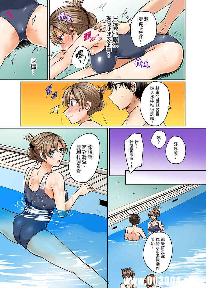 泳衣位置跑掉…插進來了!