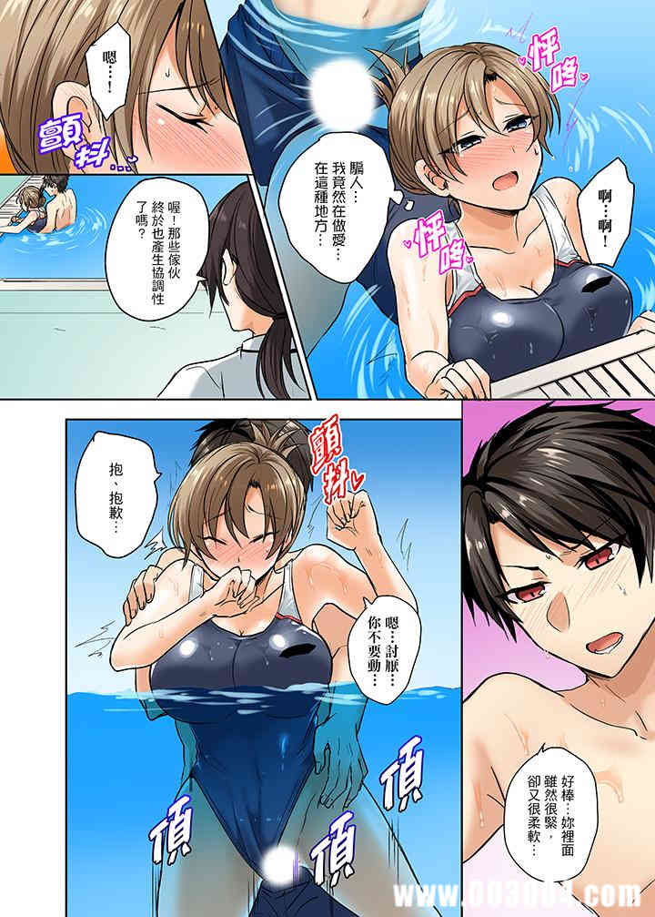 泳衣位置跑掉…插進來了!