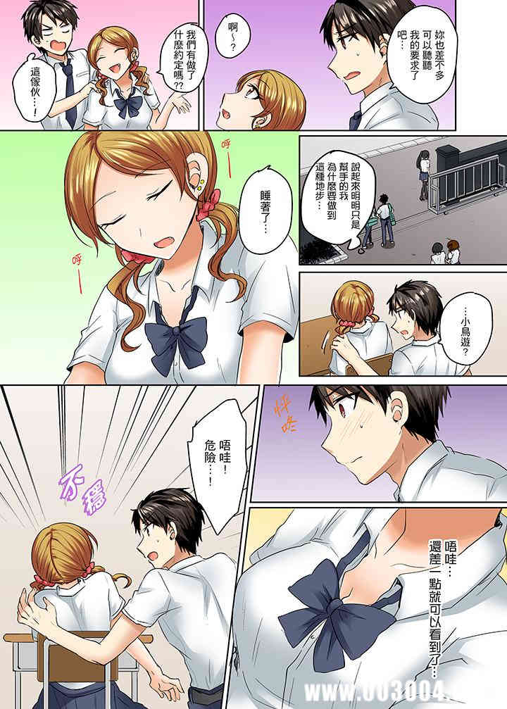 泳衣位置跑掉…插進來了!