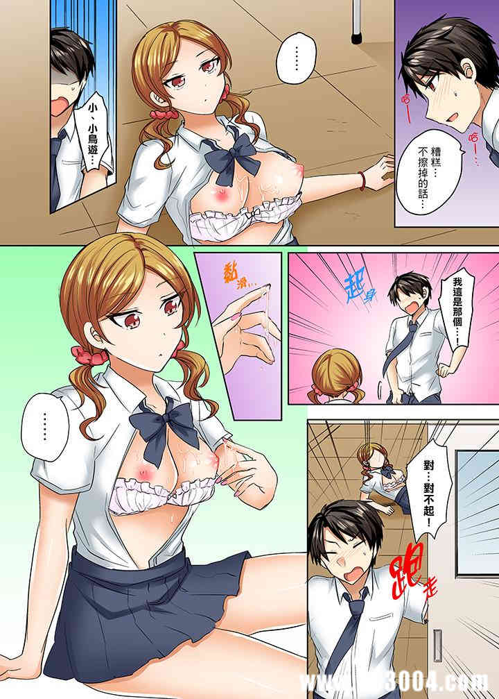 泳衣位置跑掉…插進來了!