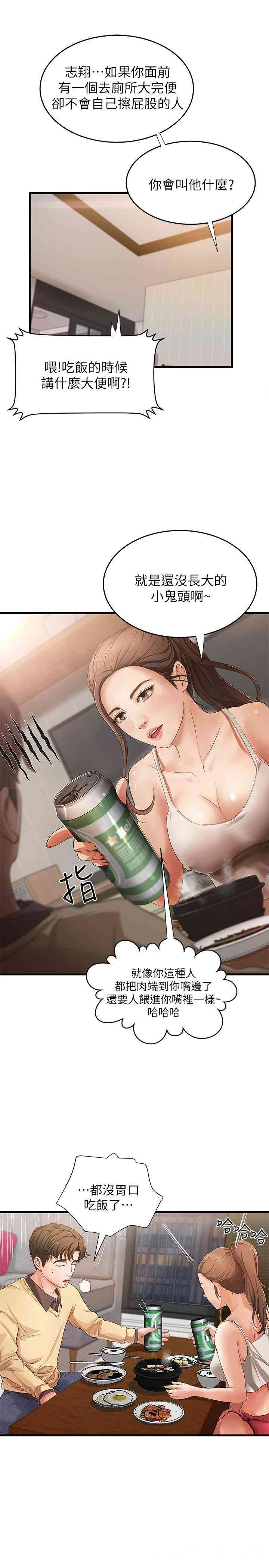 御姐的实战教学