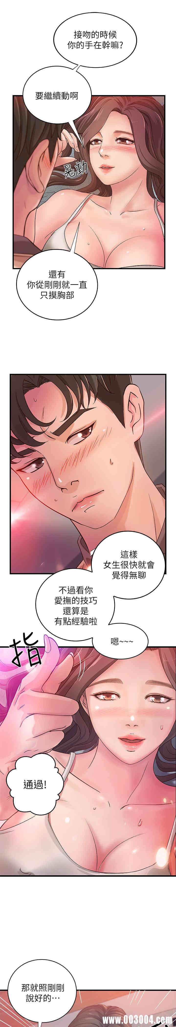 御姐的实战教学