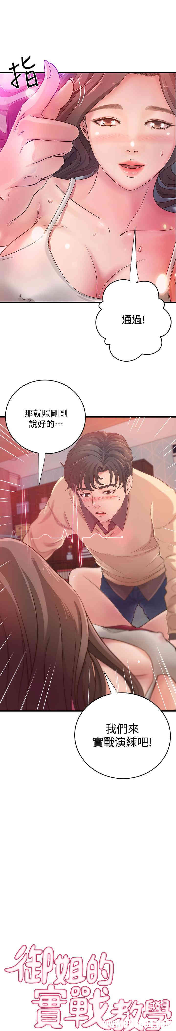 御姐的实战教学