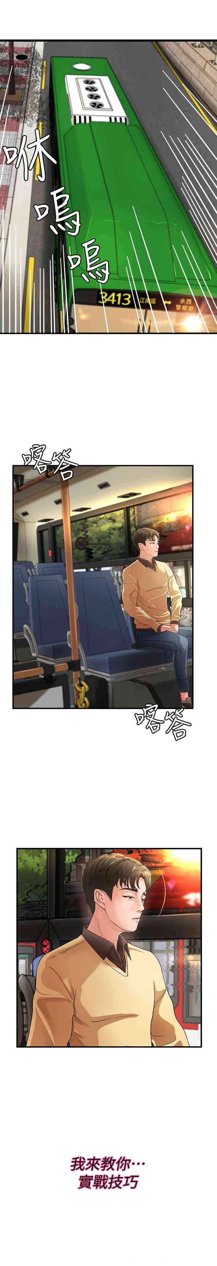 御姐的实战教学