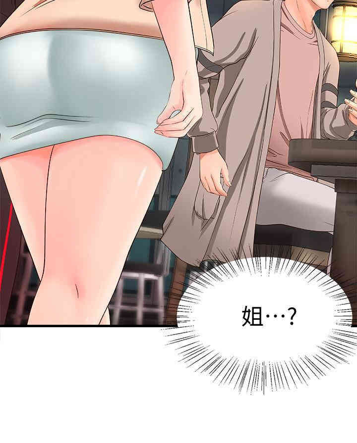 御姐的实战教学