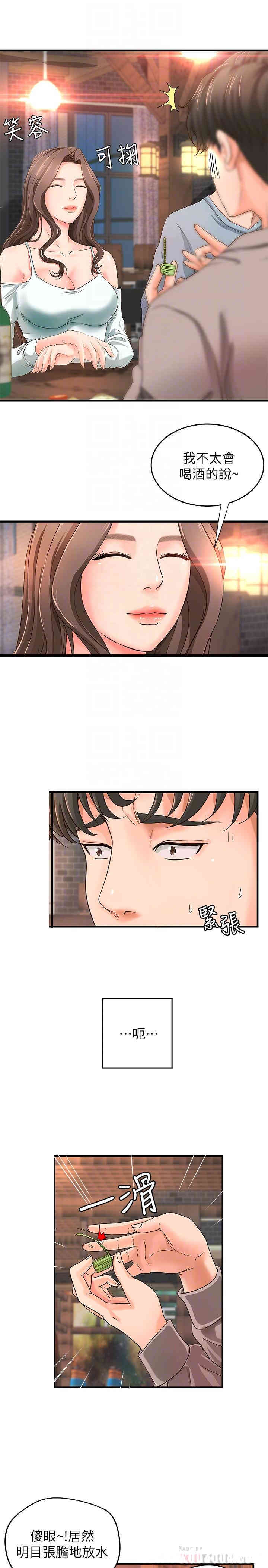 御姐的实战教学