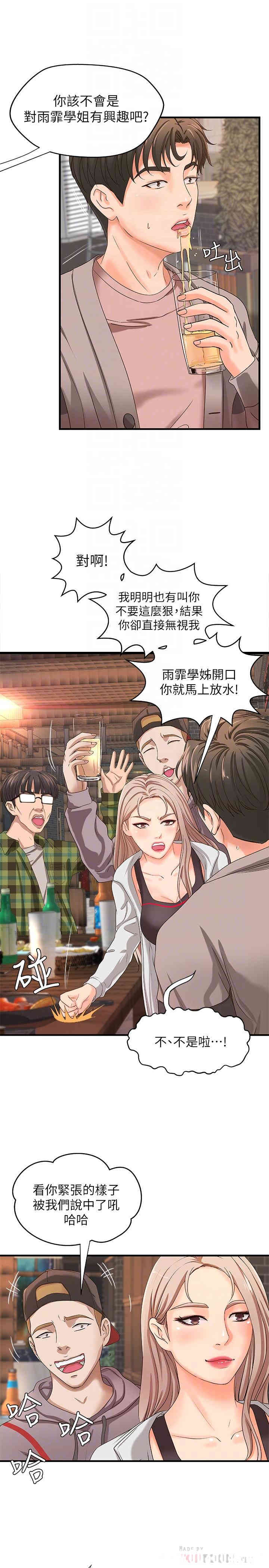 御姐的实战教学