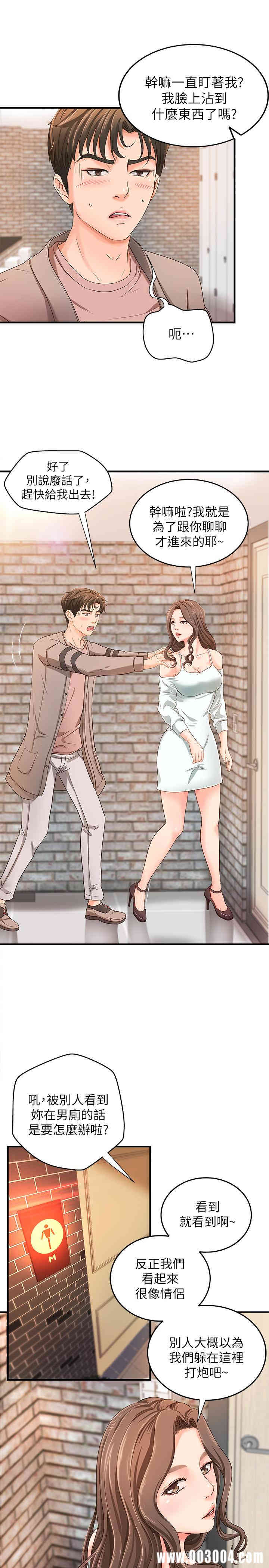 御姐的实战教学