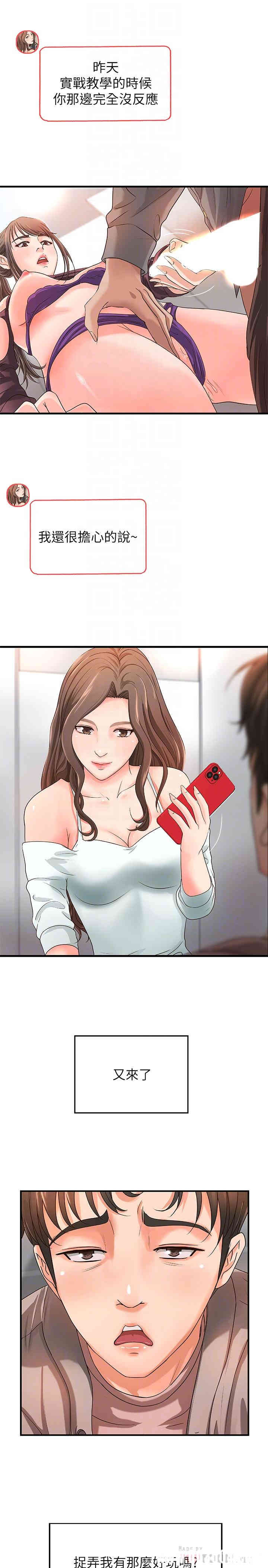 御姐的实战教学