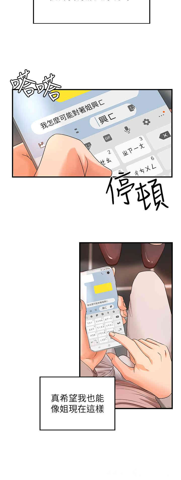 御姐的实战教学