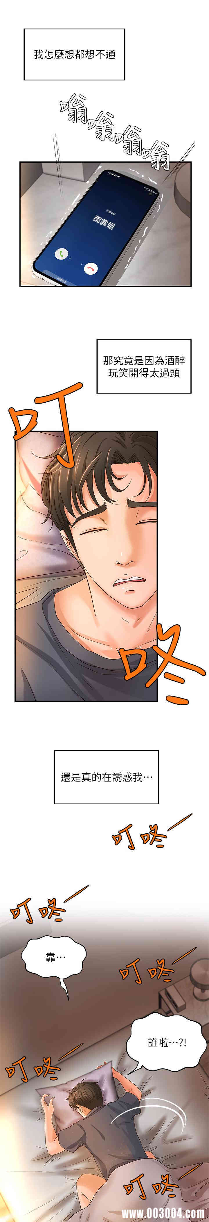 御姐的实战教学