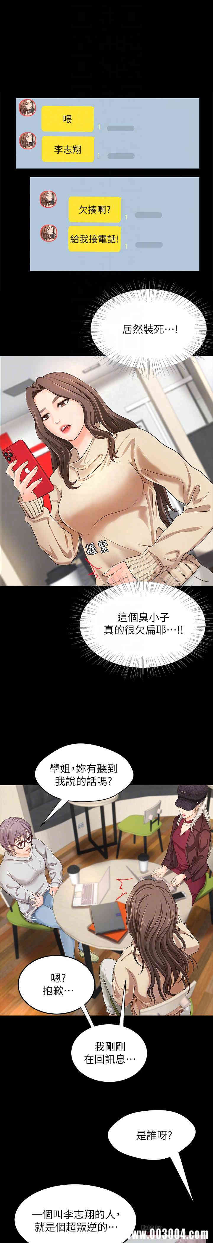 御姐的实战教学