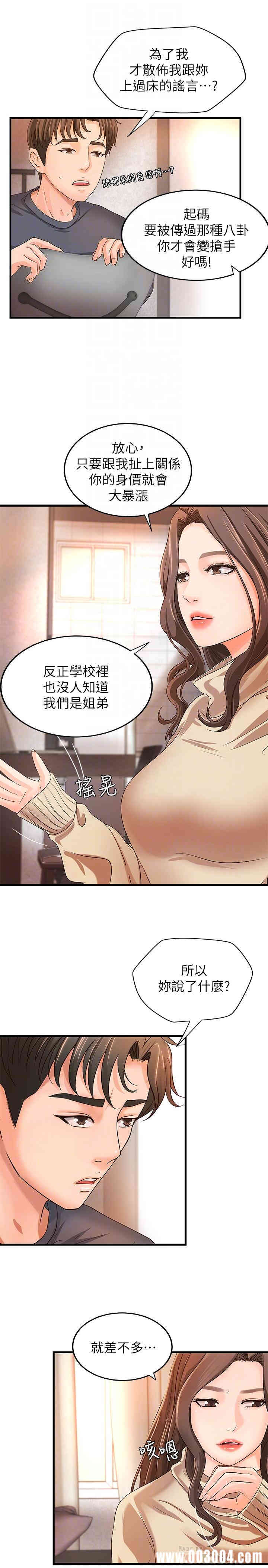 御姐的实战教学