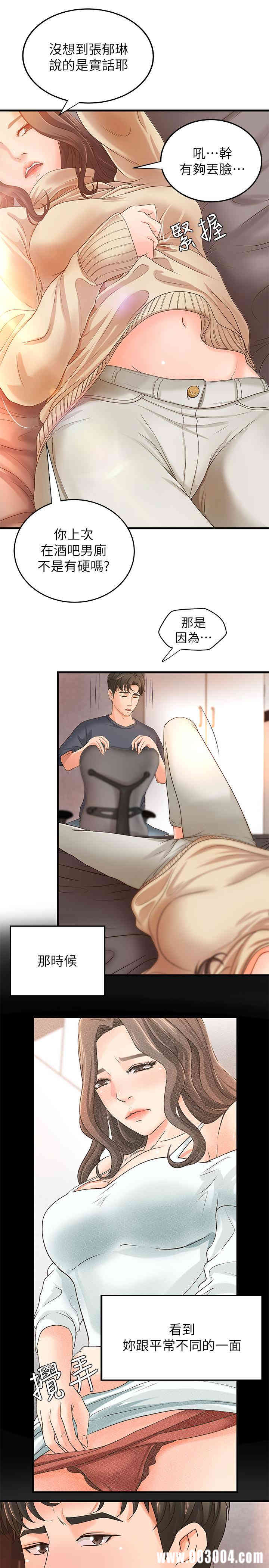 御姐的实战教学