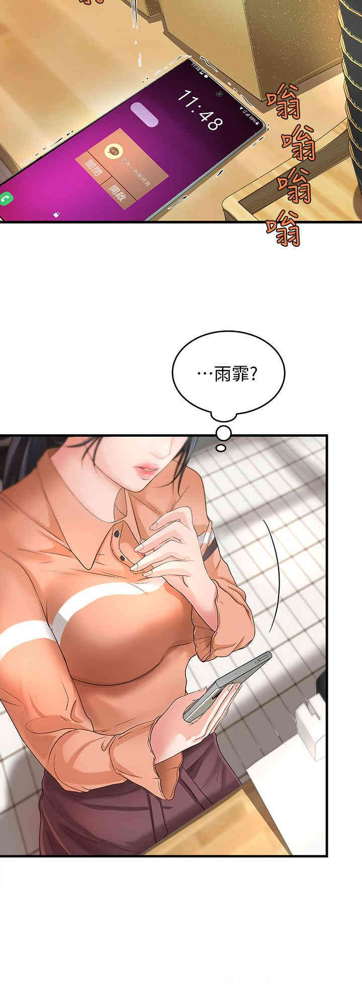 御姐的实战教学