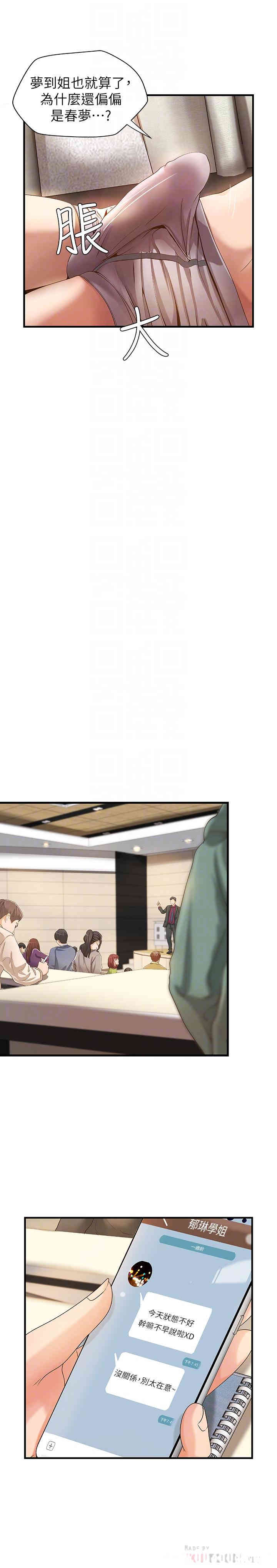 御姐的实战教学