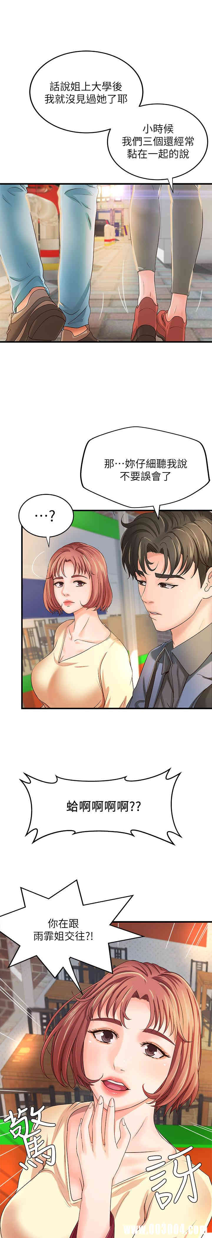 御姐的实战教学