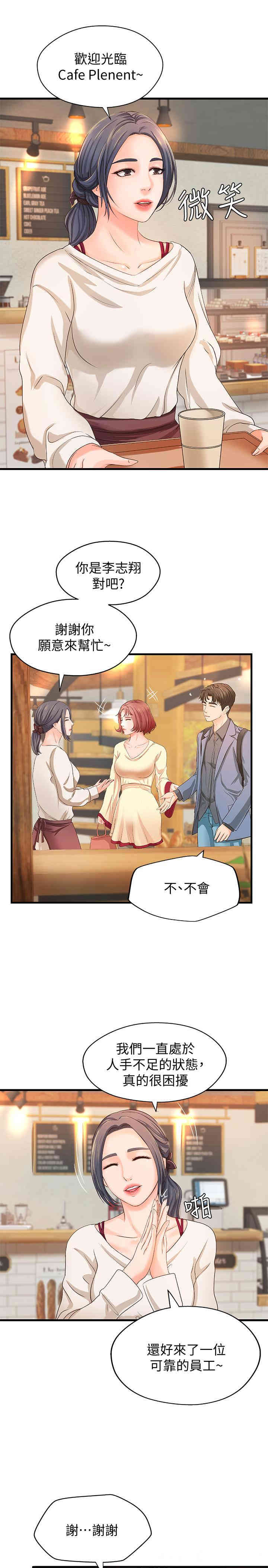 御姐的实战教学