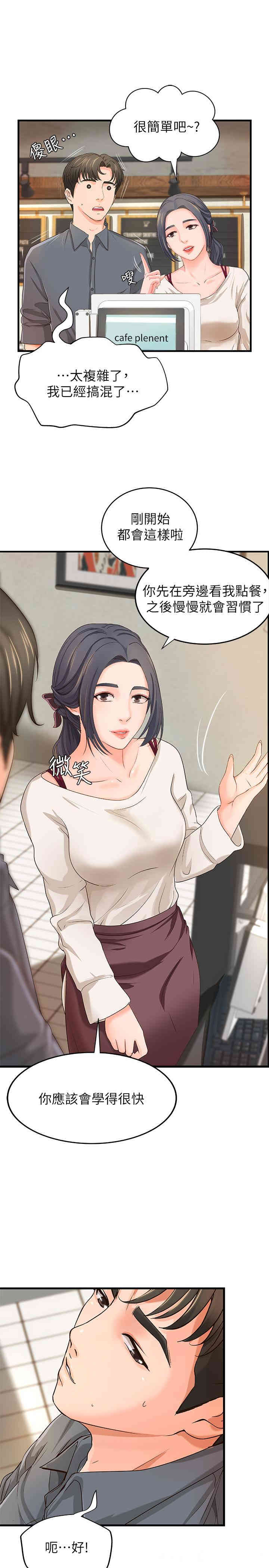 御姐的实战教学