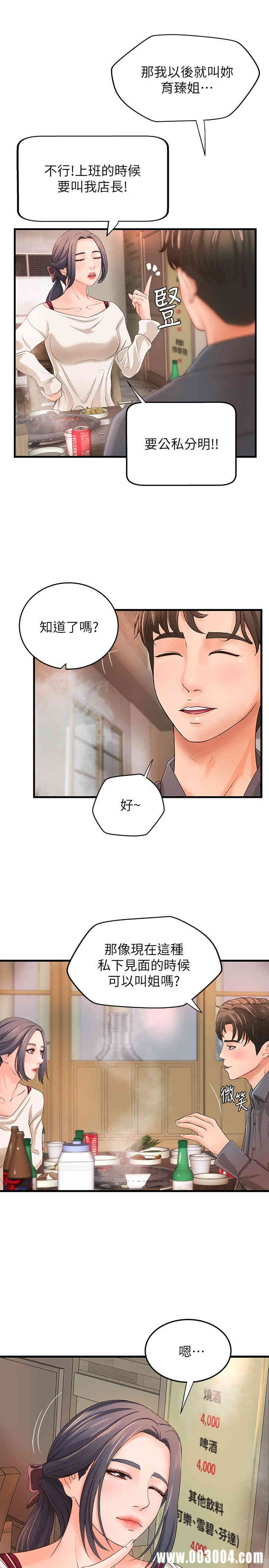 御姐的实战教学